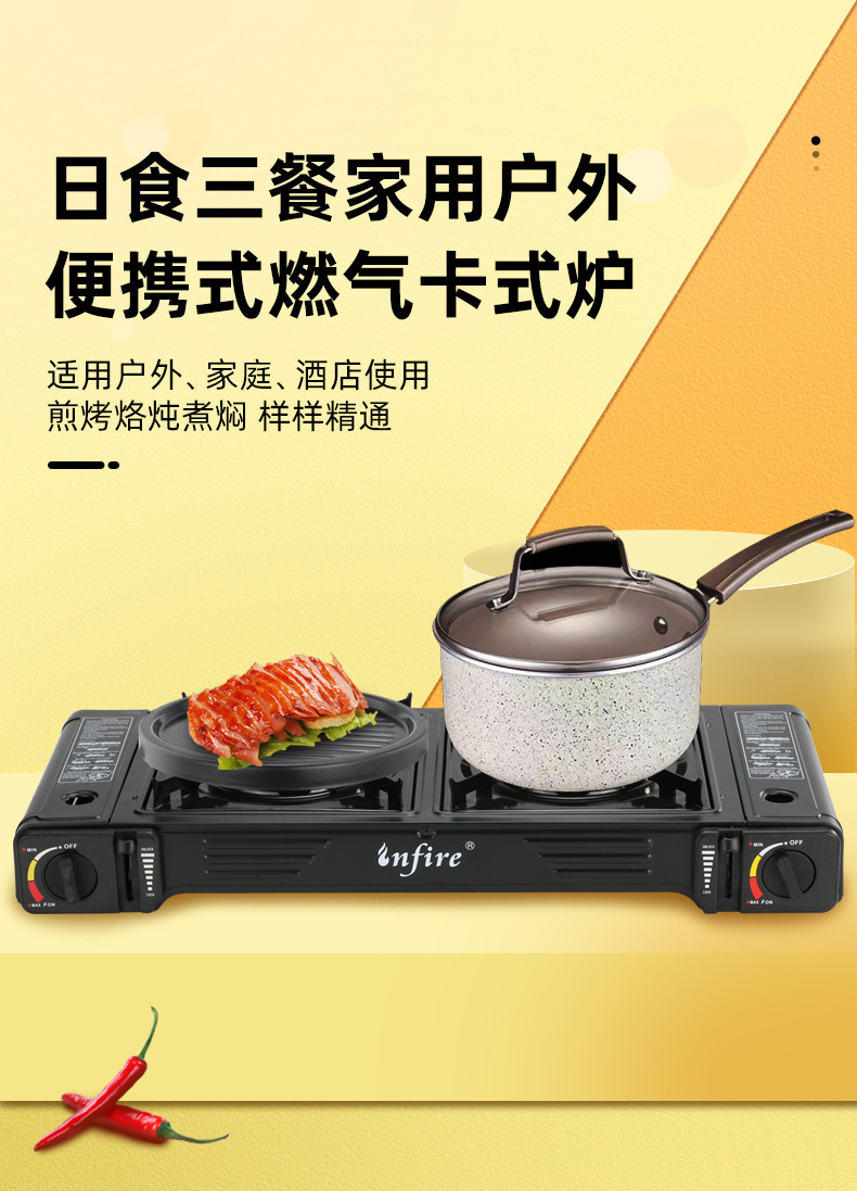 双头卡式炉户外露营烤肉便携燃气炉双眼不锈钢瓦斯炉双灶现货批发详情1