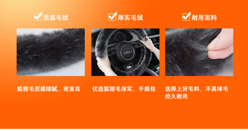 汽车用品汽车毛绒方向盘套男女通用型短毛绒平绒四季冬季保暖把套详情3
