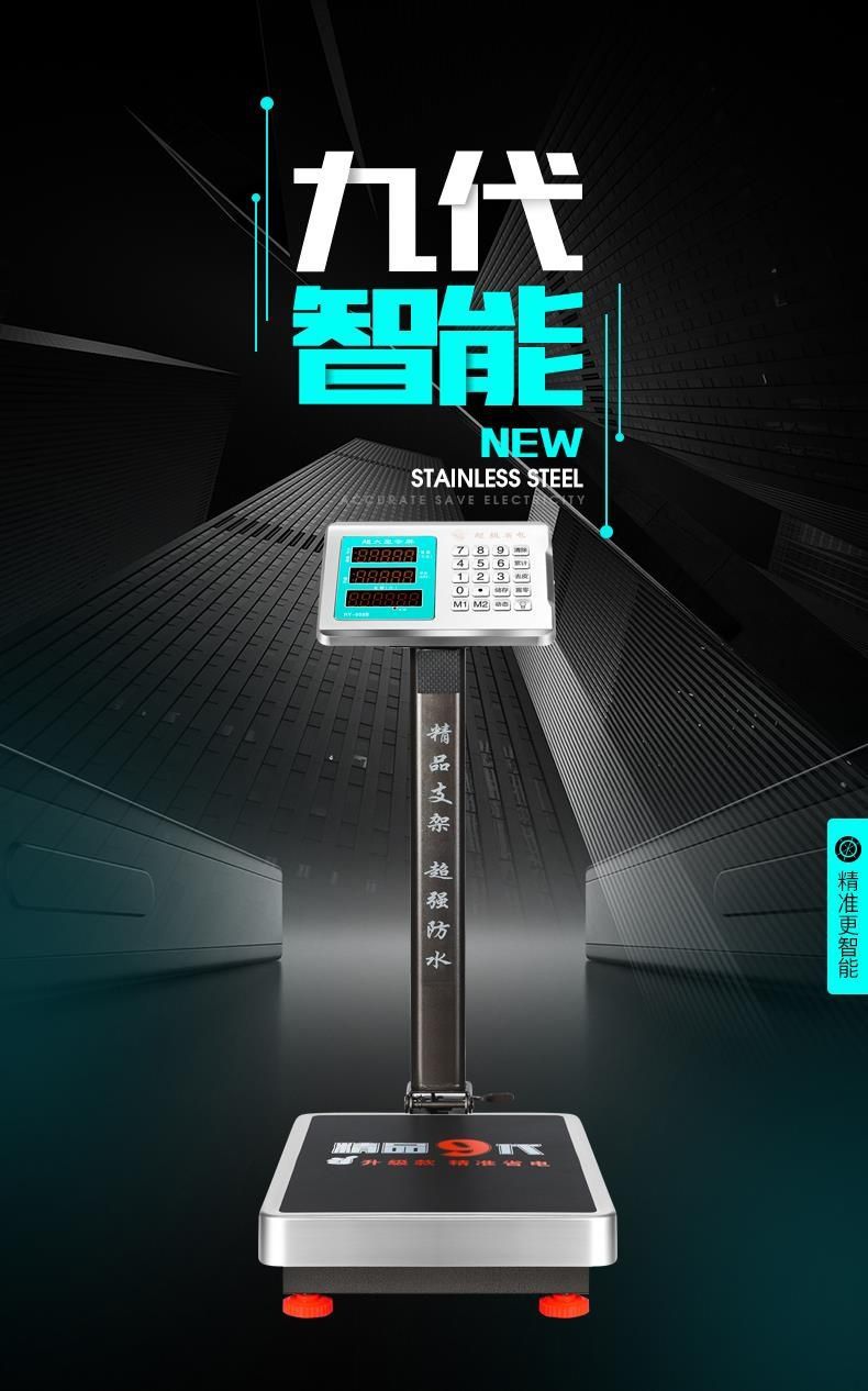 300公斤商用电子秤市场称菜磅秤台秤电子称100kg150卖菜秤详情4