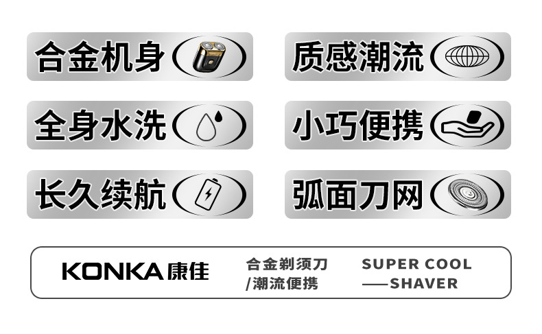 合金小钢炮剃须刀电动便携式防水男士礼盒刮胡刀充电款磁吸胡须刀详情4