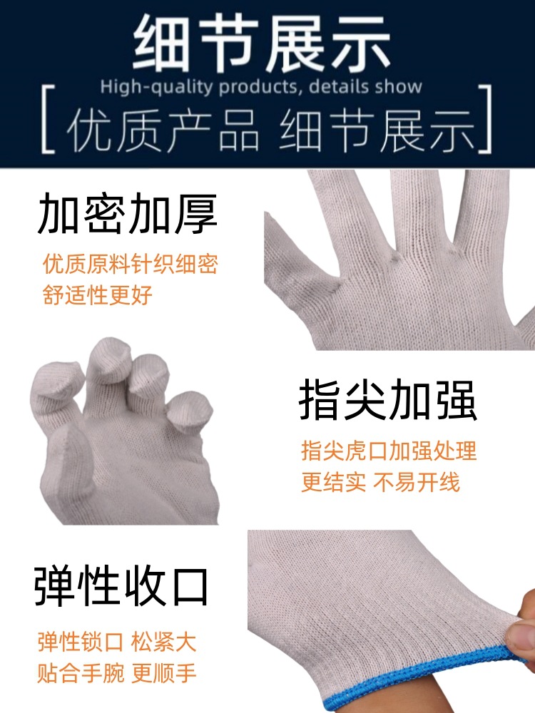 Wholesale of labor protection cotton thread gloves, thickened wear-resistant cotton yarn nylon all-cotton work and work dirt-resistant pure cotton protective gloves pic 5