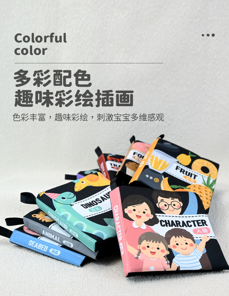 新品上市宝宝布书撕不烂啃咬黑白认知布书婴儿启蒙早教益智玩具详情2