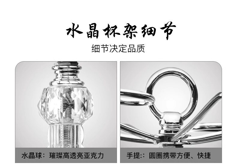 进口水晶酒杯架悬挂倒挂摆件桌面家用轻奢高档简约高脚杯置物架子详情10