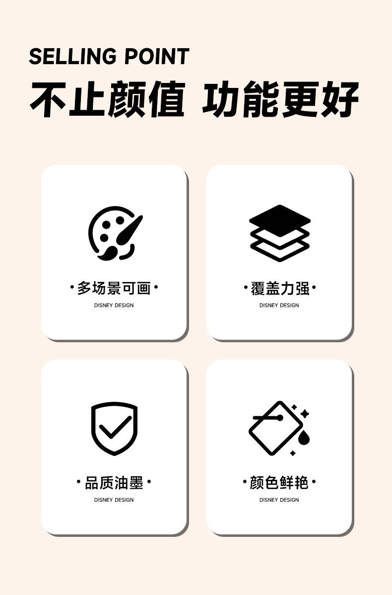 迪士尼儿童丙烯马克笔12色24色36色48色水性卡通DIY彩色笔涂鸦笔详情3