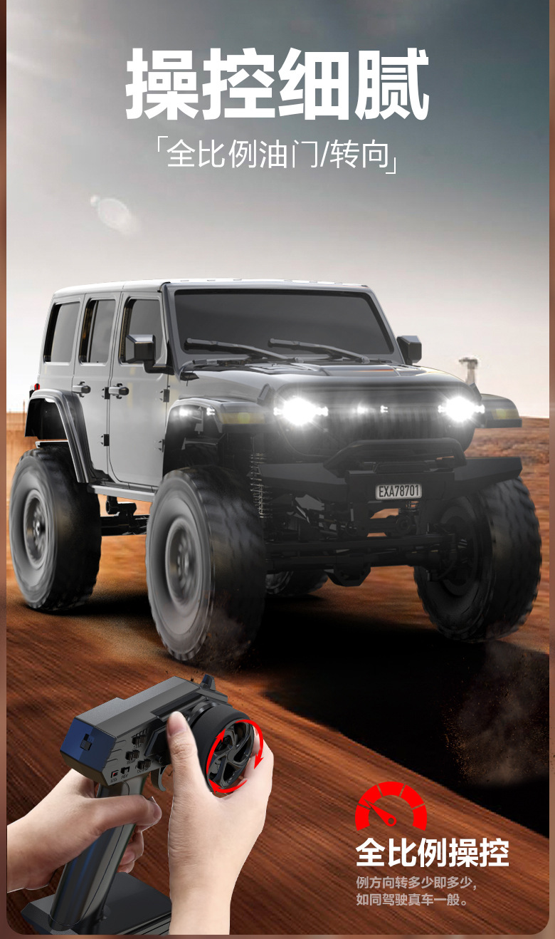 定制跨境欧兰斯1:24牧马人攀爬车四驱遥控车成人专业全比例越野车详情10
