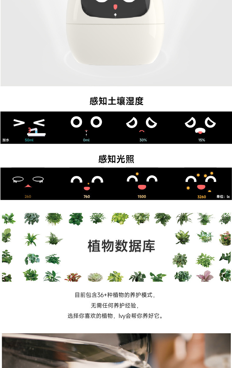 严选人工智能AI宠物花盆种植机器人植物护理指南时间温度显示花盆详情17
