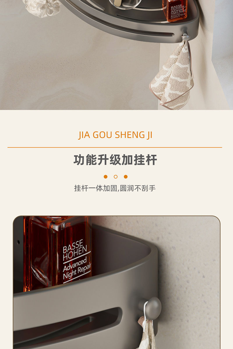 加厚吸盘三角置物架卫生间浴室用品收纳架免打孔转角架壁挂卫浴架详情9
