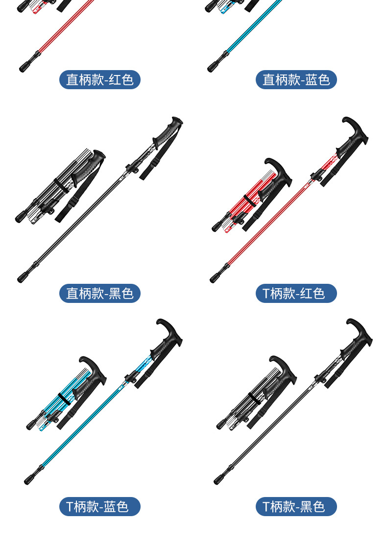 超轻铝合金登山杖手杖折叠款专业户外徒步杖五节防滑爬山必备神器详情16