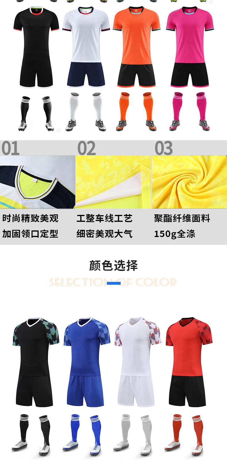 团体运动服校服活动服装各种运动足球排球羽毛球现货DIY详情8