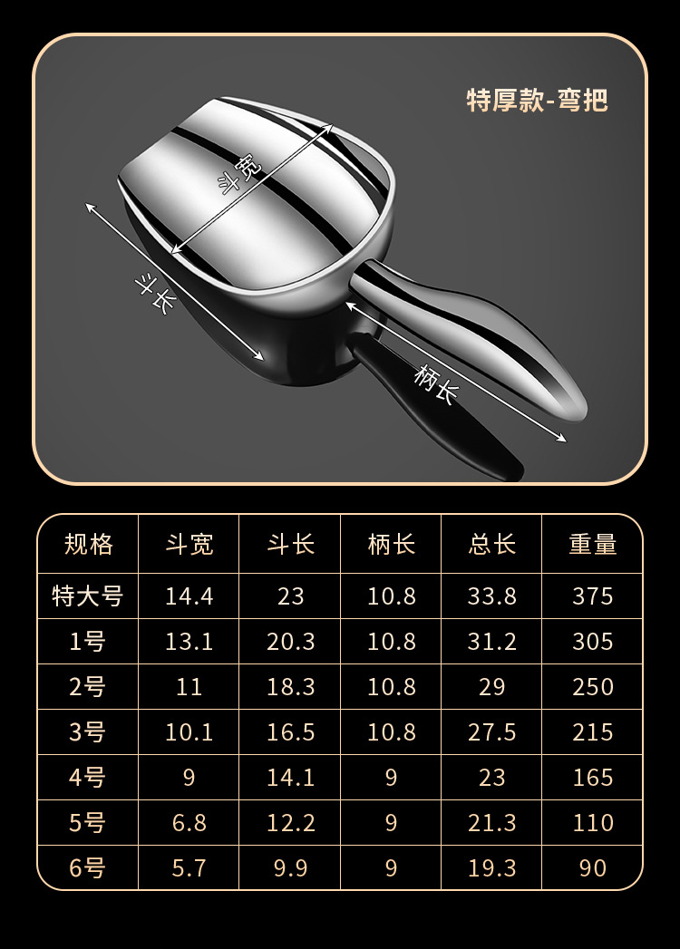 跨境不锈钢冰铲加厚干果五谷杂粮铲面粉铲豆铲冰块勺米铲食品铲子详情24