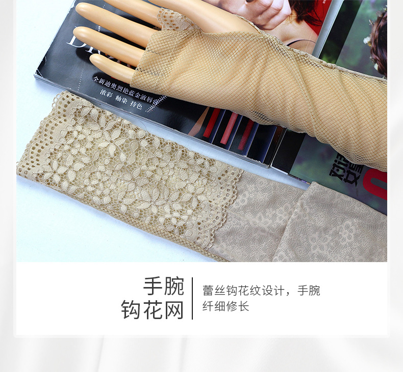蕾丝袖套-_03.jpg