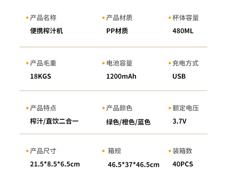跨境新款榨汁杯便携式小型家用多功能榨水果器果汁机无线榨汁机详情21