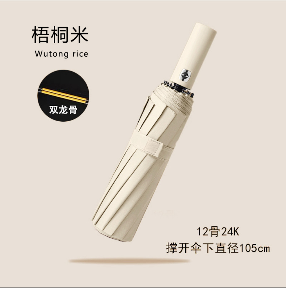 24骨全自动商务伞防晒折叠伞晴雨两用广告伞大号自动雨伞定制logo详情4