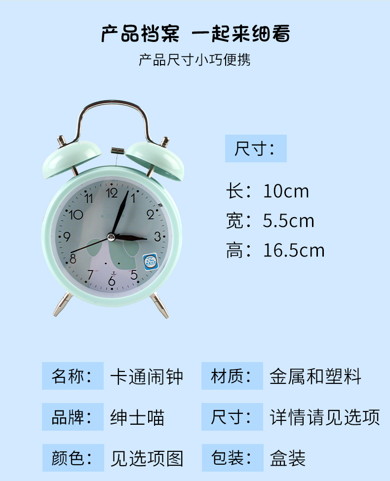 铁闹钟创意卡通圆形办公室桌面迷你小闹钟时间学生台式教学时钟详情3