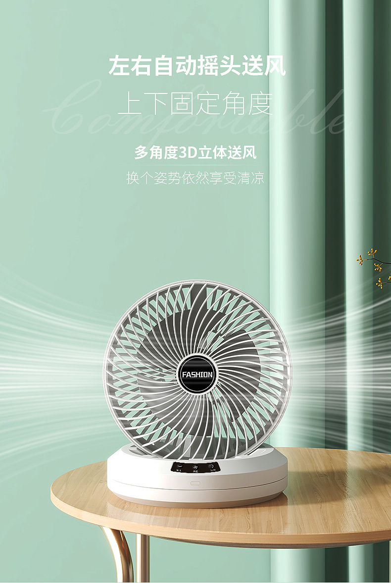 新款USB桌面折叠摇头定时静音家用宿舍挂壁循环风扇户外风扇详情4