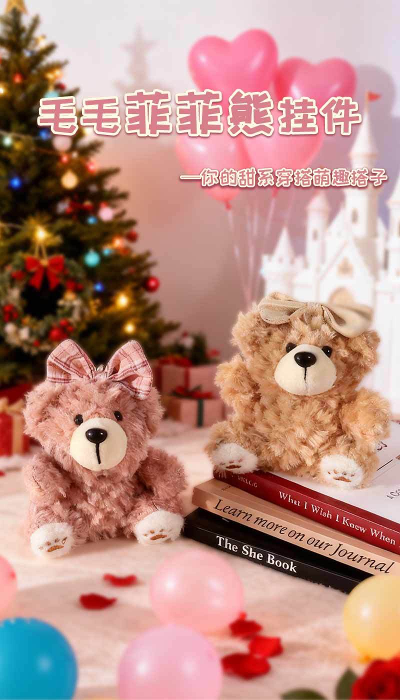 蝴蝶结小熊钥匙扣小挂件毛绒高级感书包挂件地推实用小礼品小物件详情1