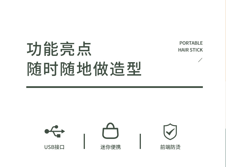 The manufacturer wholesals a large quantity of wireless splints, USB portable curling irons for students, and hair straighteners suitable for dormitories pic 3