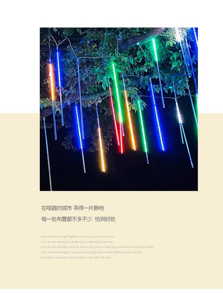 流星雨led灯户外防水挂树上的彩灯树木亮化装饰太阳能流水氛围灯详情2