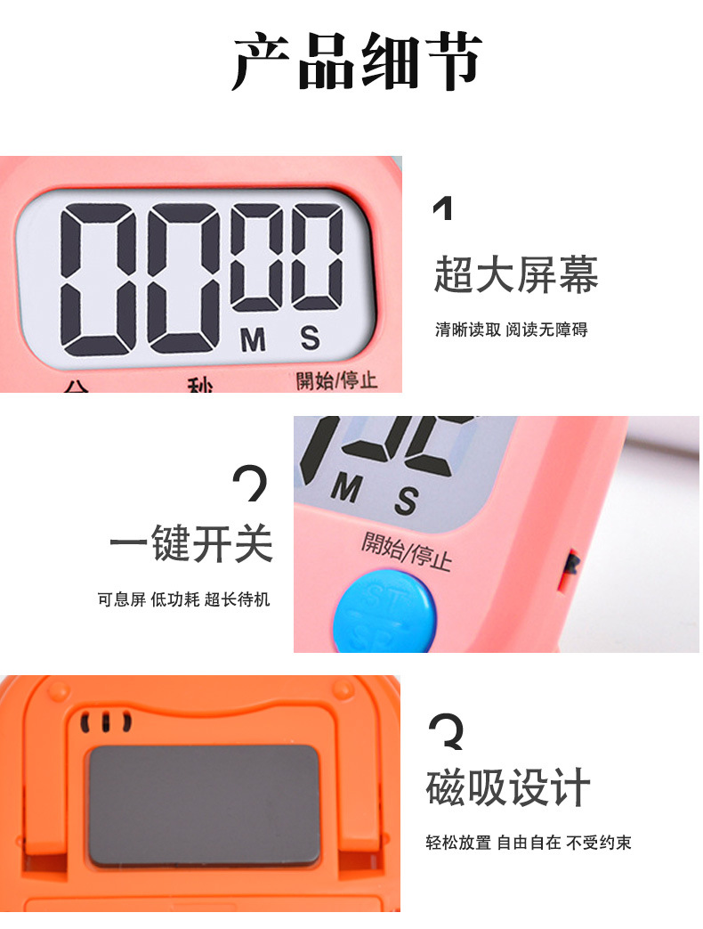 计时器学生专用厨房提醒器儿童时间管理器烘焙定时器闹钟现货批发详情8