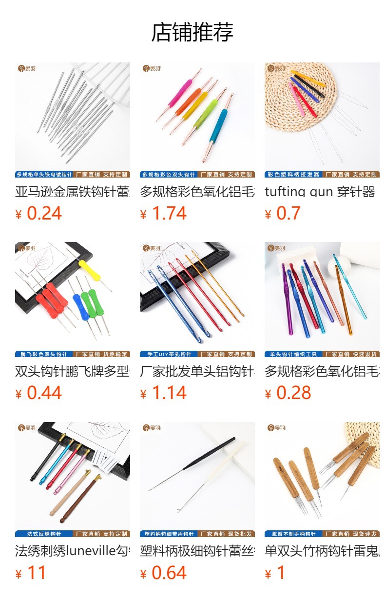 跨境热销多规格木柄钩针手工diy编织工具勾毛衣包包毛线钩针套装详情1