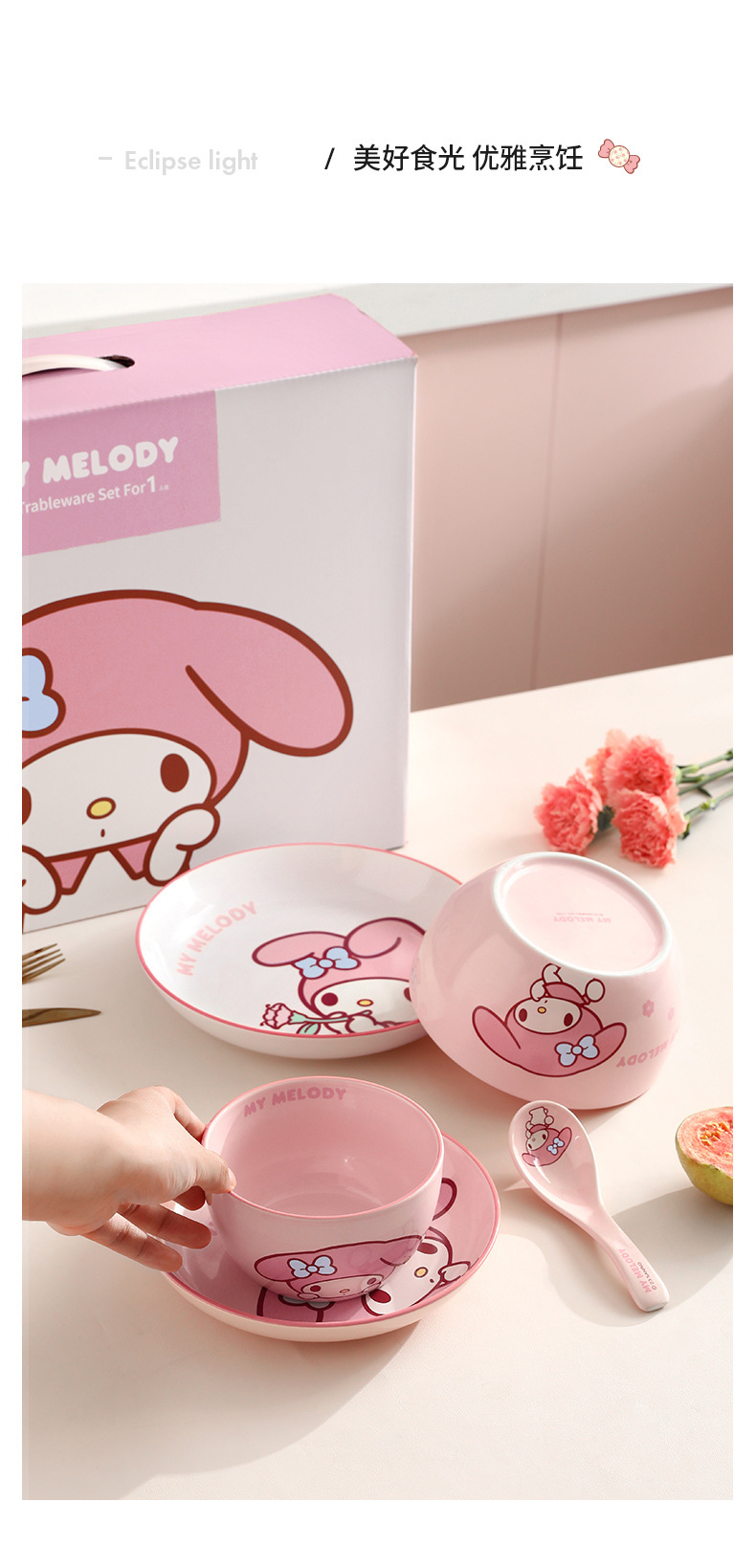三丽鸥碗碟盘套装家用菜盘子可爱陶瓷套装高颜值餐具生日新年礼物详情8