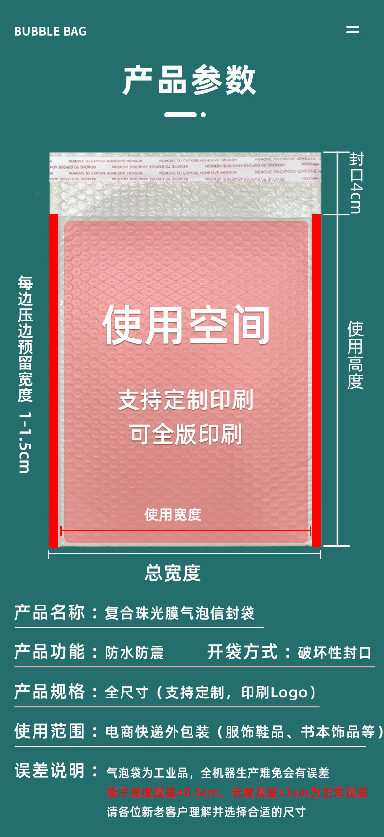 Composite pearlescent film bubble bag, self-adhesive bag, thickened express packaging foam bag, bubble bag, shockproof long strip self-adhesive bag pic 4