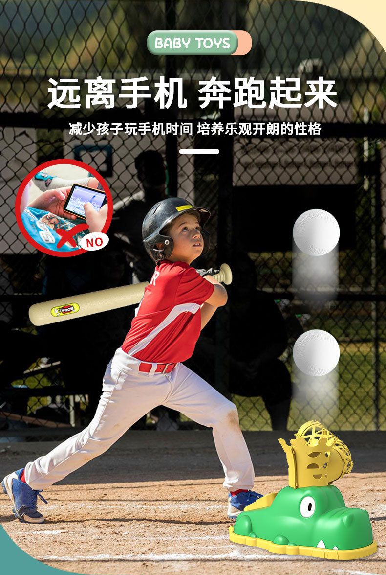 儿童室内外脚踩式弹射棒球套装趣味体育训练玩具休闲娱乐传统棋牌桌游详情4