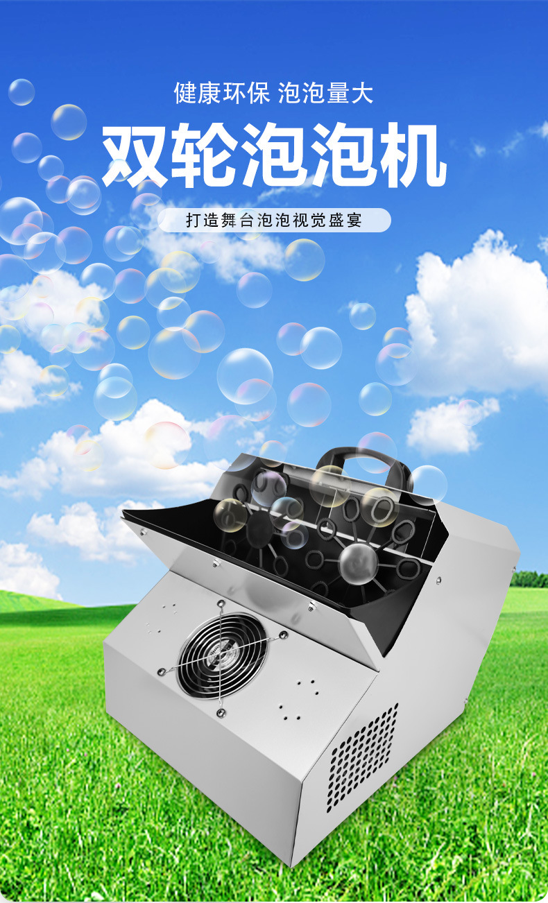 厂家热销双轮泡泡机舞台灯户外活动大型婚庆活动氛围渲染各种演出活动夜店酒吧游乐场大型自动泡泡机厂家批发遥控商用详情1