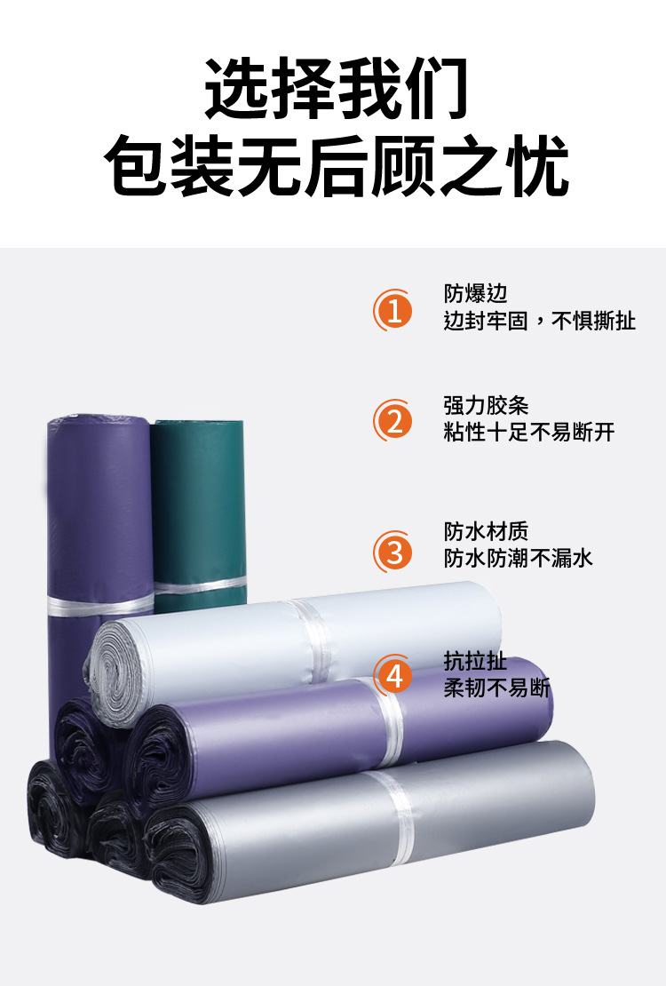 White low-pressure po express bags, cross-border e-commerce logistics packaging bags, clothing bags, plastic waterproof wrapping bags pic 3