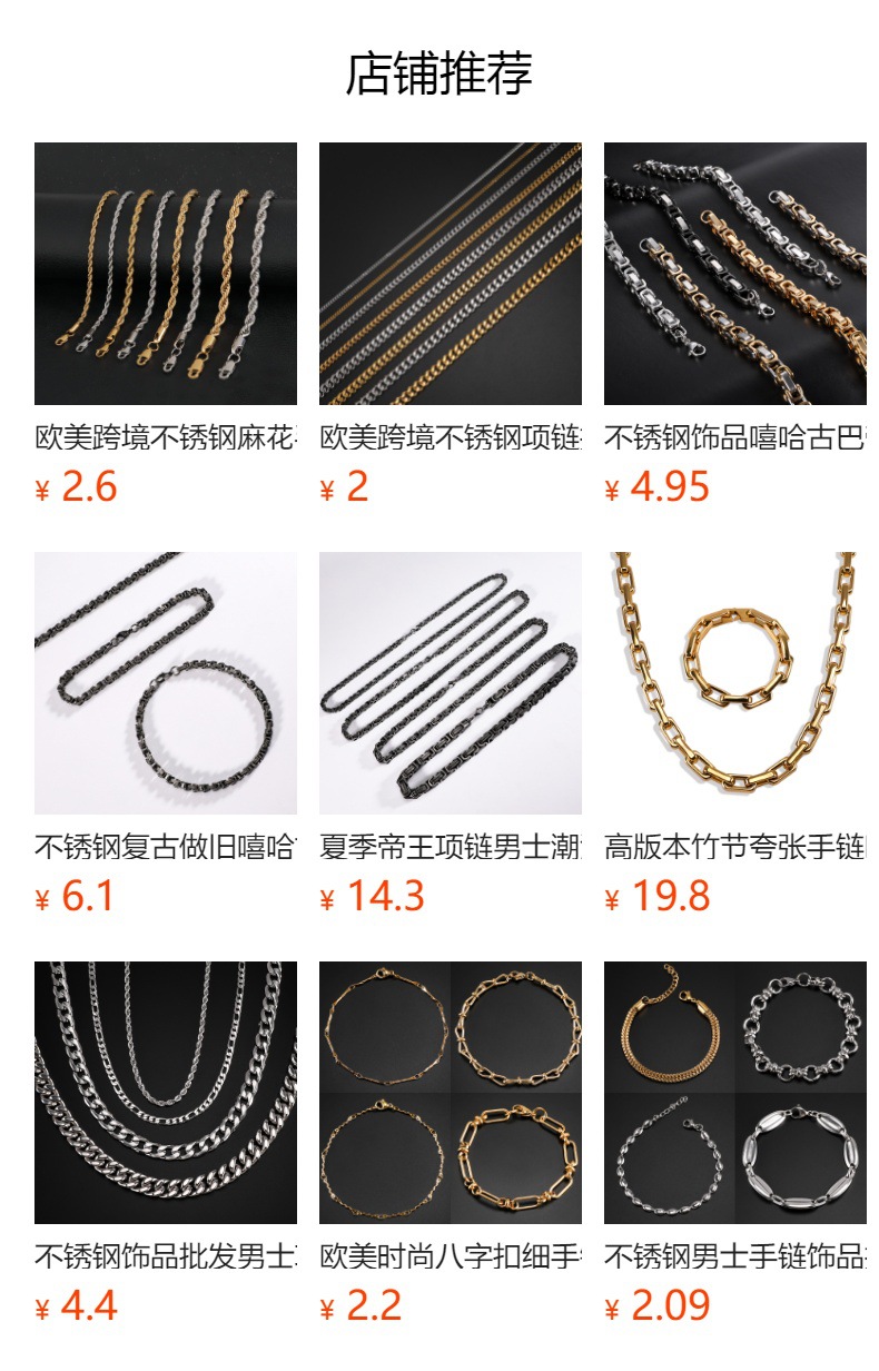 拜占庭风复古不锈钢手链女士手饰竹节花朵铜钱时尚链条现货直发详情1