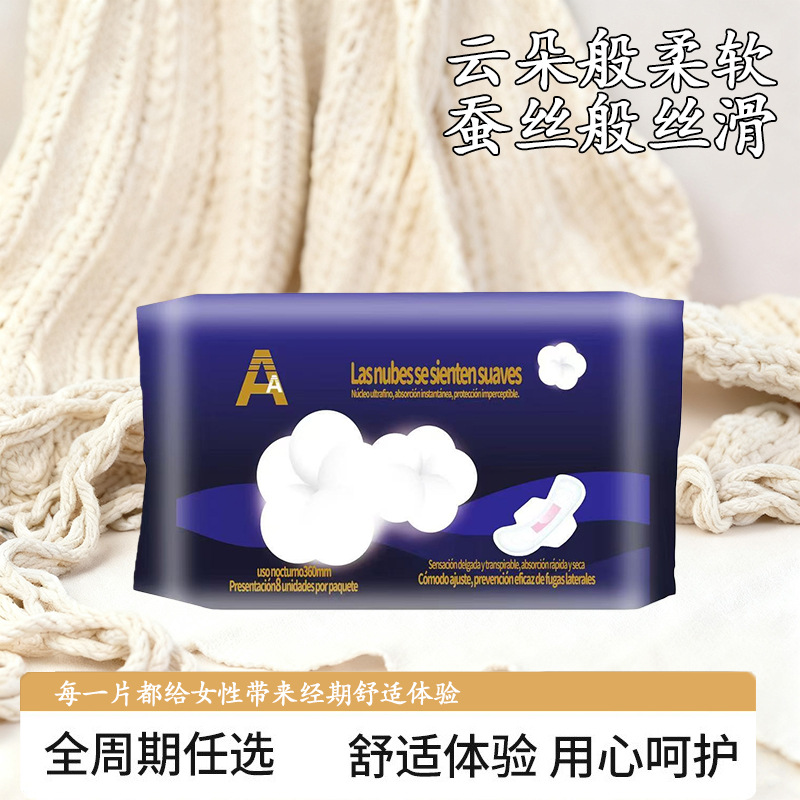 外贸8片装卫生巾360mm卫生护垫日用夜用卫生巾整箱批大姨妈巾详情1