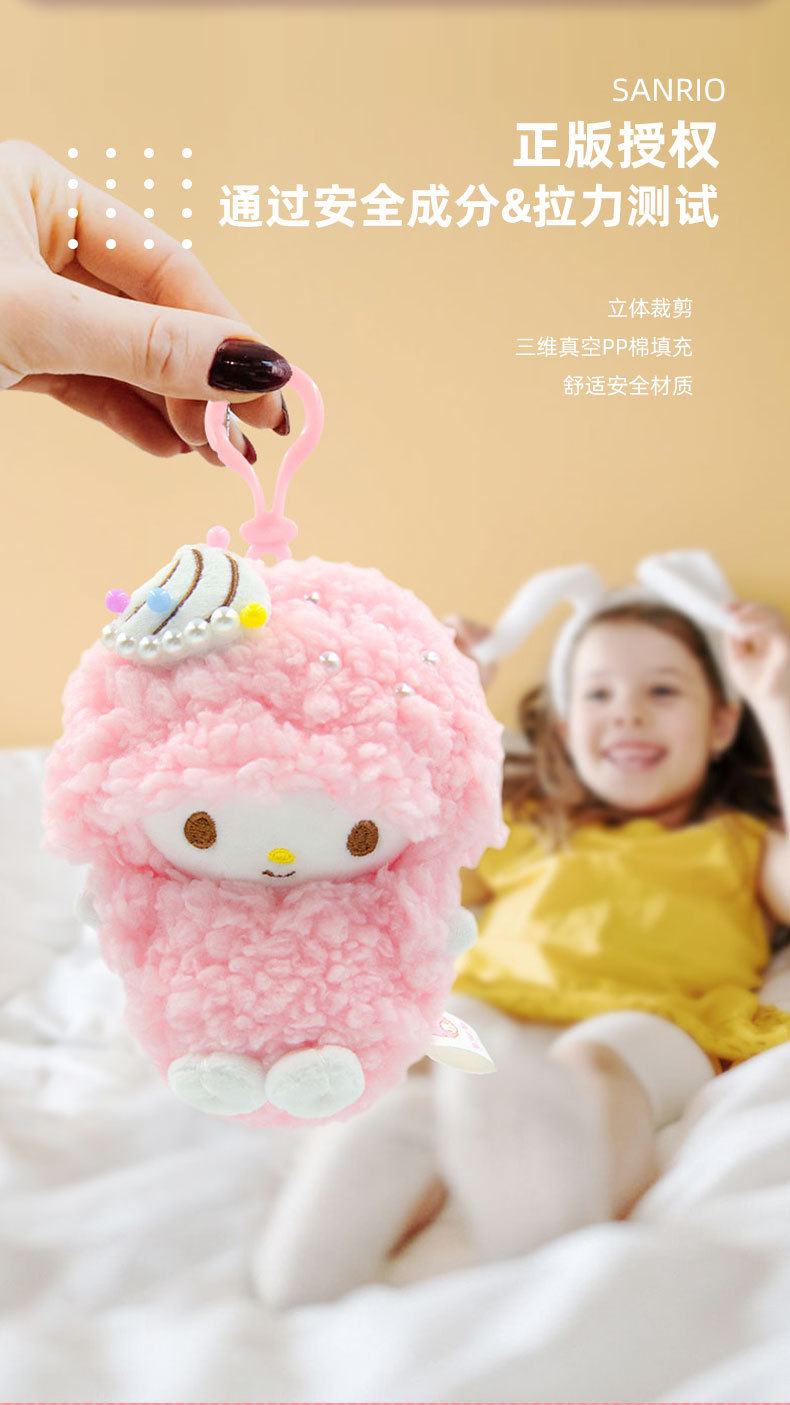 Changyi genuine piano plush toy, strawberry pendant, coin purse, Sanrio bow cream pendant pic 3