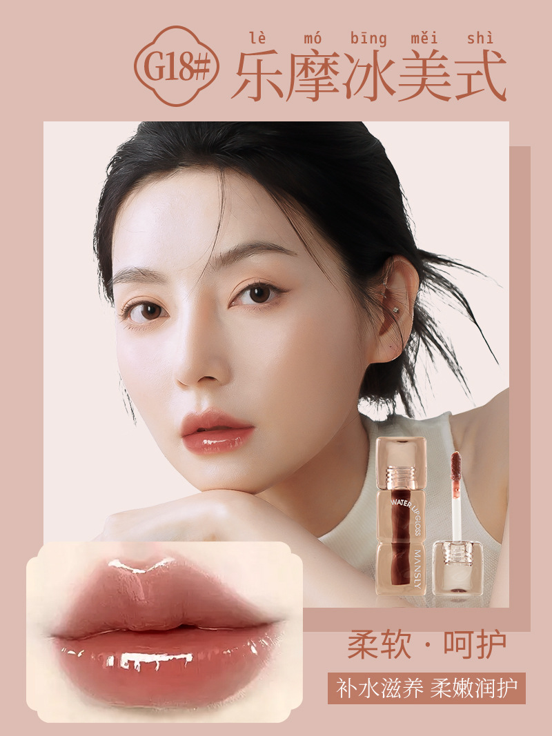 Mansili Square crystal ice cube lip gloss tube cross-border high appearance level transparent lip gloss tube Lip gloss Lip makeup long-lasting color display pic 5