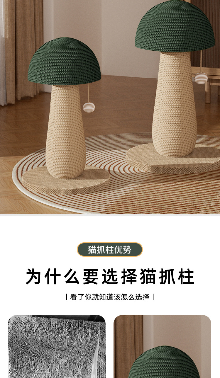 Sisal cat scratch posts, mushroom cat scratch boards, wear-resistant and non-flaking standing cat paw boards, sisal rope claw grinding toys for cats pic 3