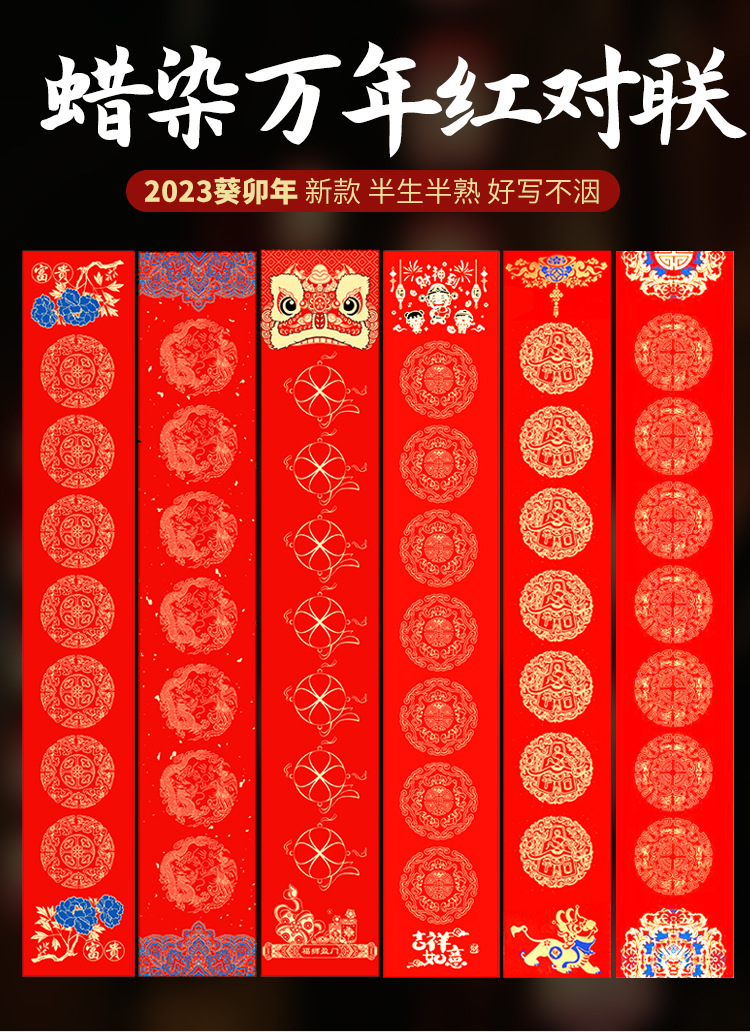 New Year couplets, Spring Festival couplets, Year of the Snake, batik Xuan paper, Wan Nian Hong couplets, blank handwritten Xuan paper couplets, Spring Festival couplets wholesale pic 1