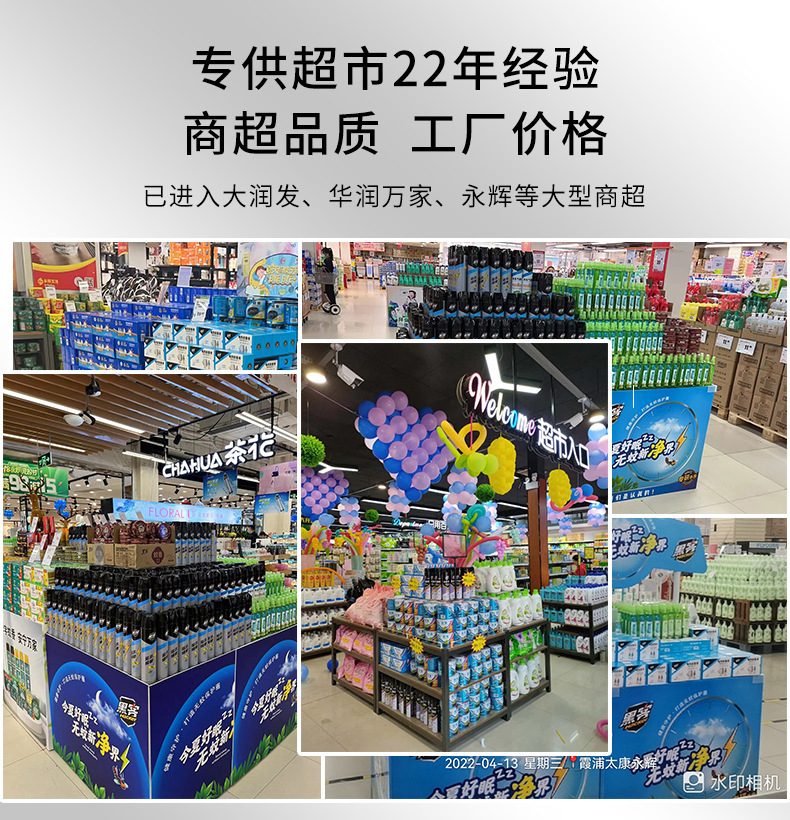 花露水定制批发195ml防蚊喷雾家用户外驱蚊液防蚊止痒花露水详情5