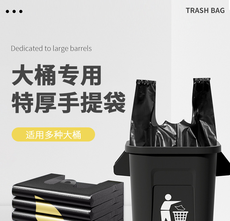 Household thickened hand-held large disposable black vest plastic garbage bag for office use pic 1