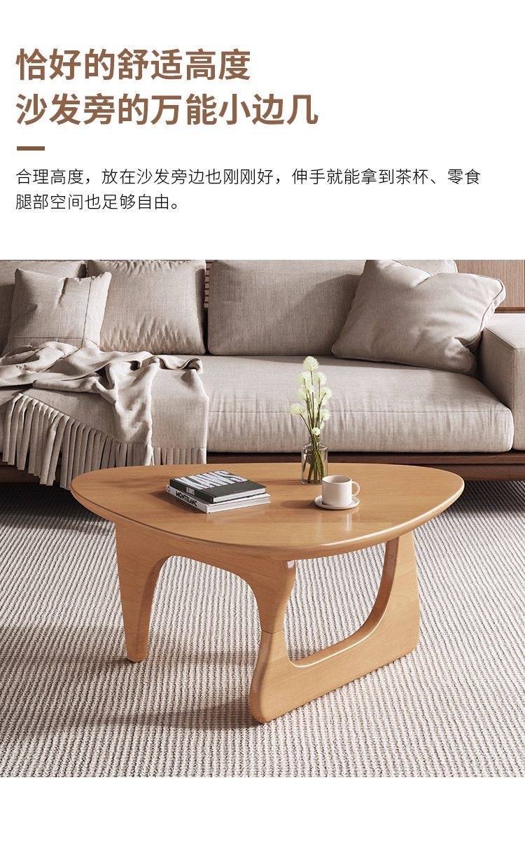 新款实木茶几家用小户型三角轻奢现代客厅桌子简约异形家装建材桌类详情18