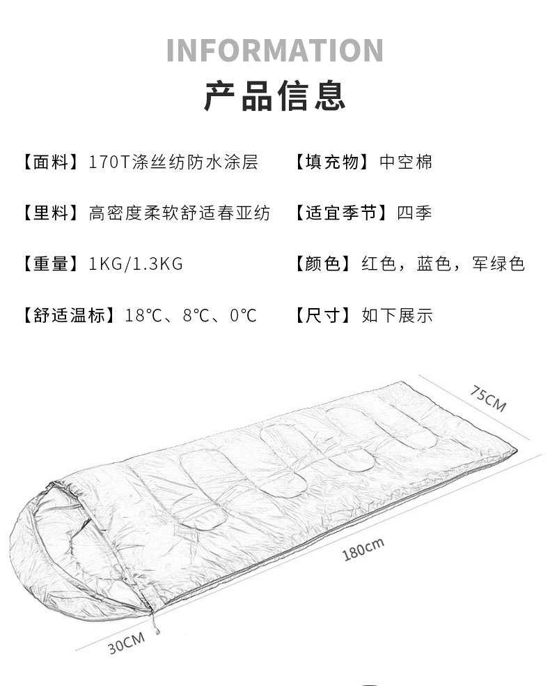 户外露营睡袋成人信封睡袋超轻便携隔脏中空棉木乃伊睡袋批发详情3