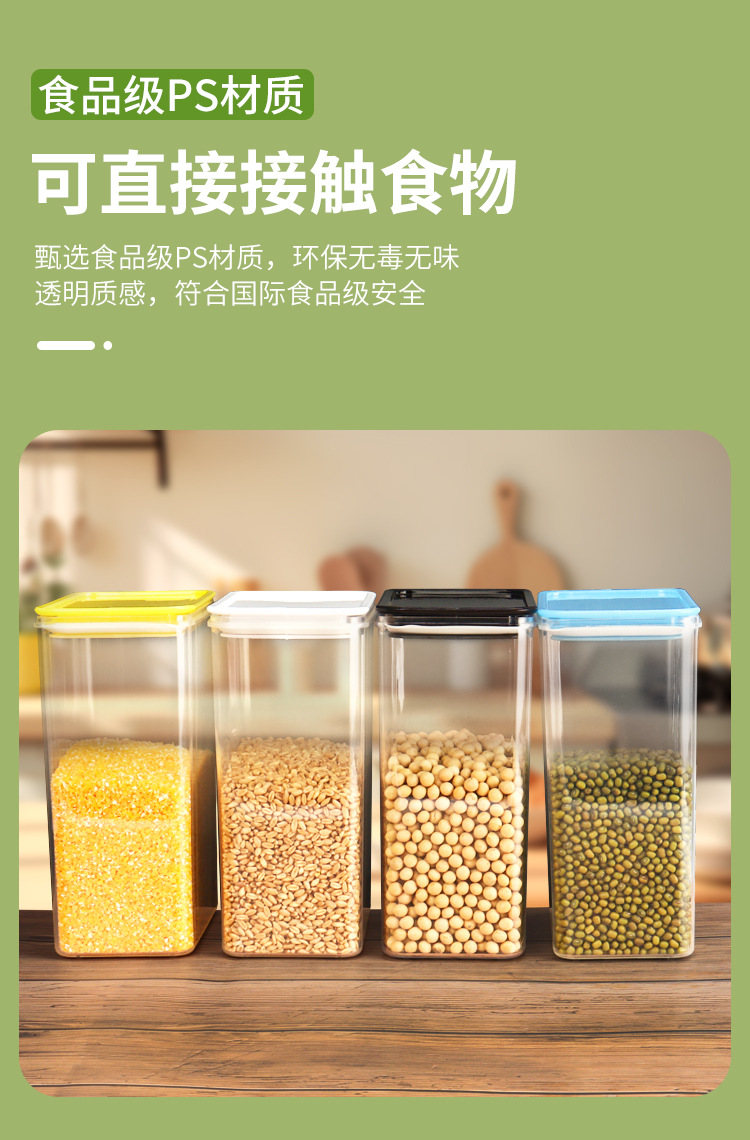 厨房密封罐五谷杂粮加厚透明防虫收纳盒储物罐干果防潮保鲜密封盒详情3