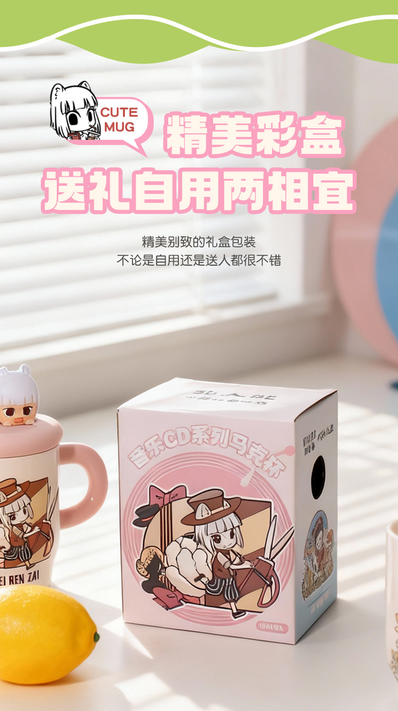 非人哉音乐CD系列470ml陶瓷萌趣角色桌面办公随手马克陶瓷吸管杯详情4
