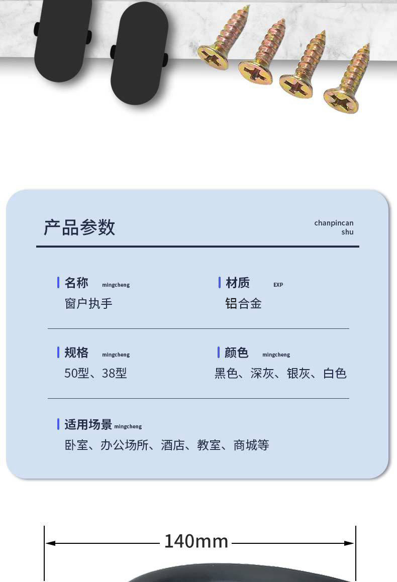 50型平开窗铝合金窗户把手锁扣外推开窗拉手外开推拉实心七字执手详情9