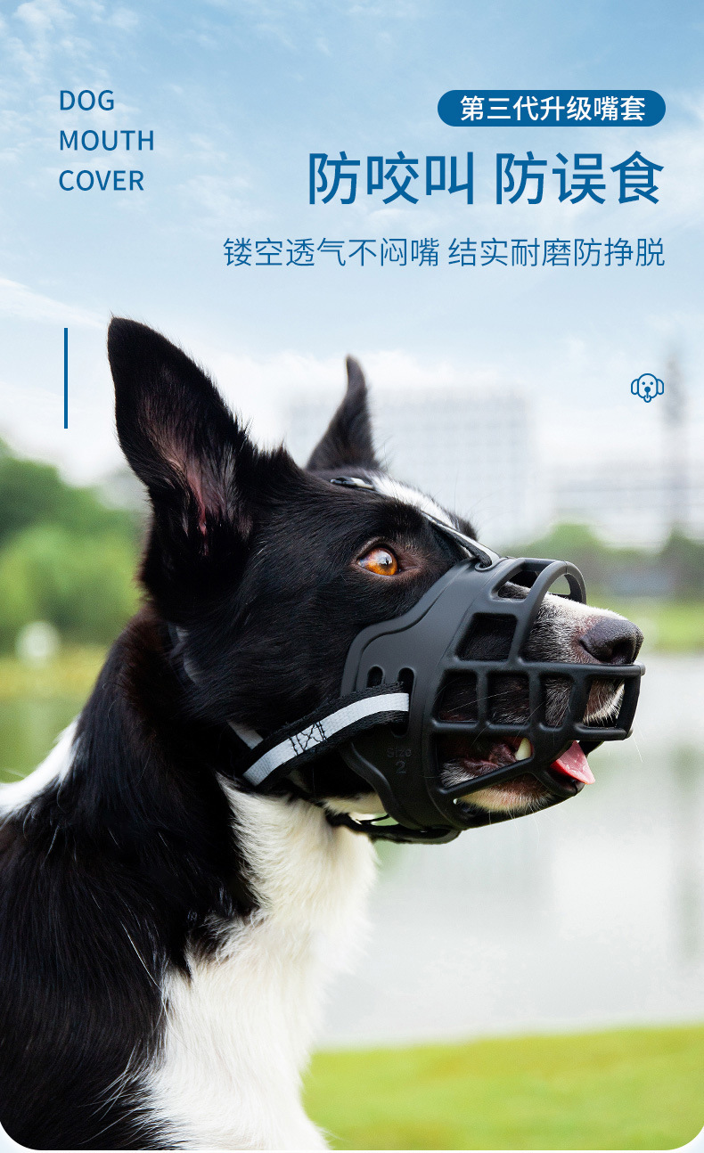 狗嘴套反光宠物狗嘴罩防咬叫乱吃中型大型犬狗口罩金毛狗止吠器详情1