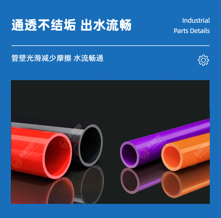 PVC红色水管UPVC硬质塑料给水管鱼缸水族箱20管件25配件32 40 50详情7