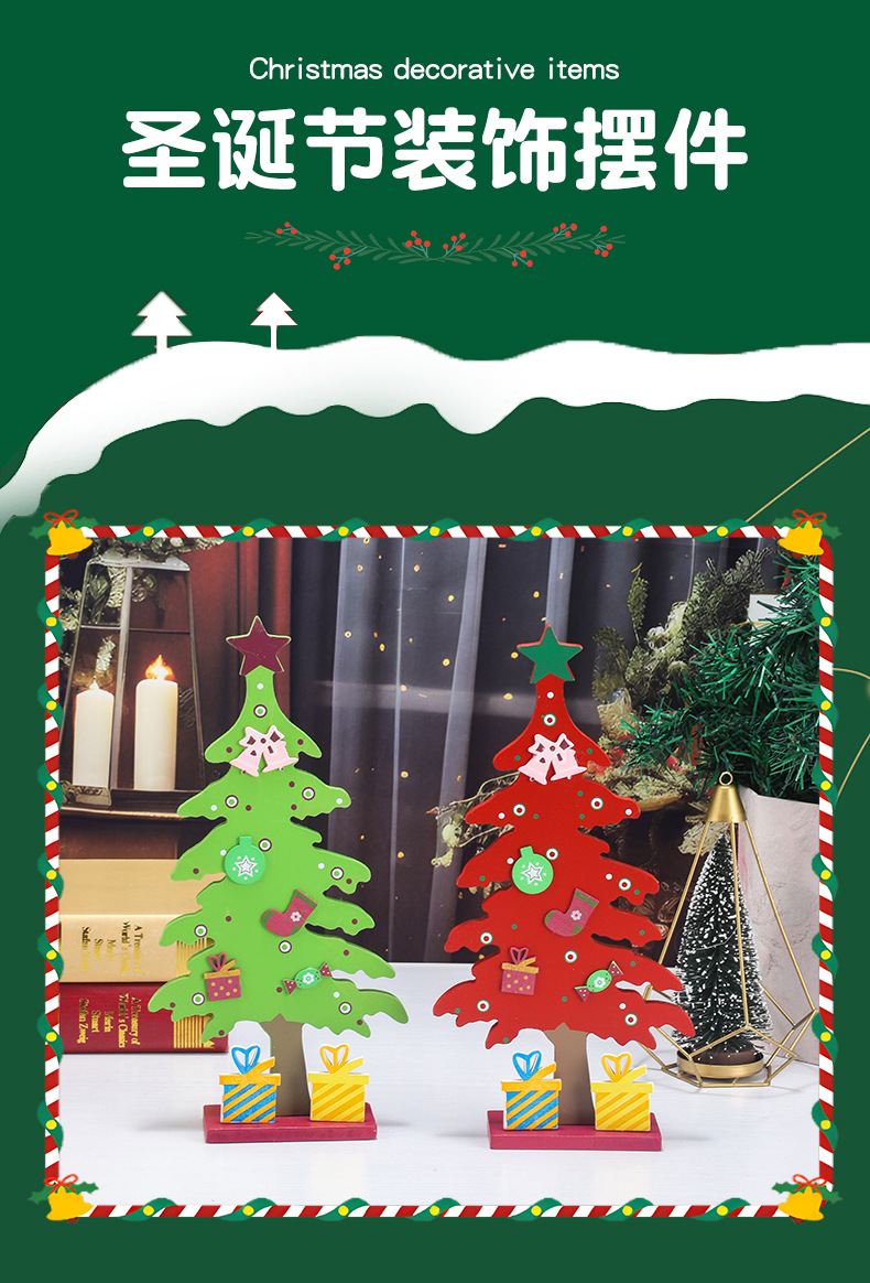 跨境木质圣诞树摆件拍照摄影道具圣诞节DIY商店橱窗场景布置摆饰详情1