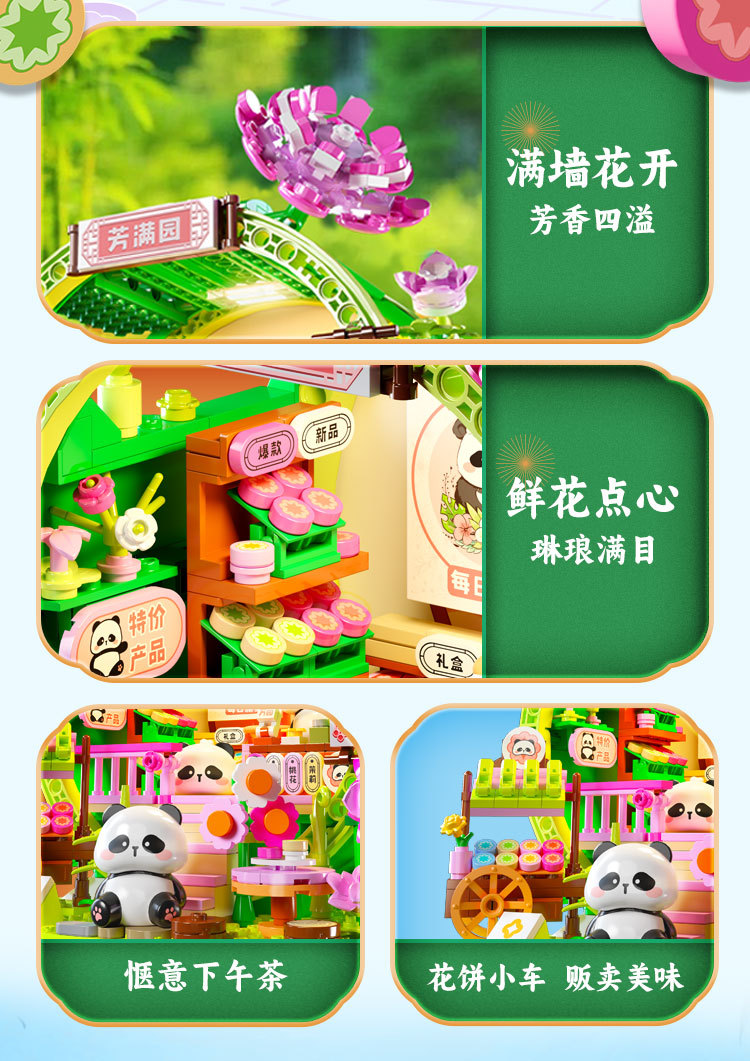 佳乐专积木熊猫竹居新年礼物卡通国潮吉祥物摆件手办玩具纪念品详情6