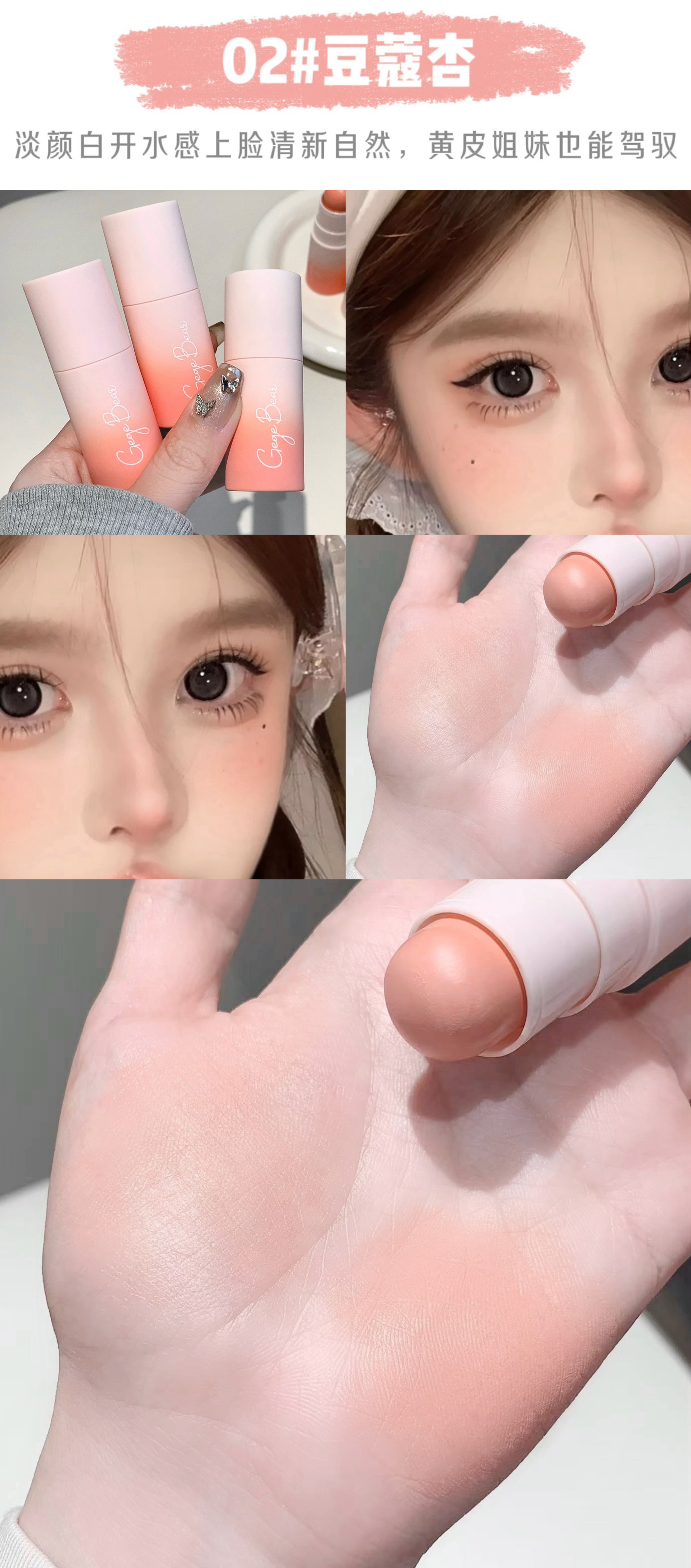 Gegebear Soft and misty blush stick naturally contors and brightens the complexion. Matte blush brightens the natural look of a lively girl without makeup pic 8