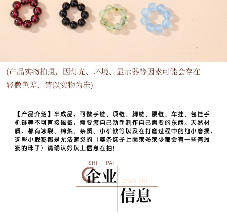 天然水晶玛瑙圆珠跑环彩色圆珠珠圈手工diy手链手环饰品配件批发详情7