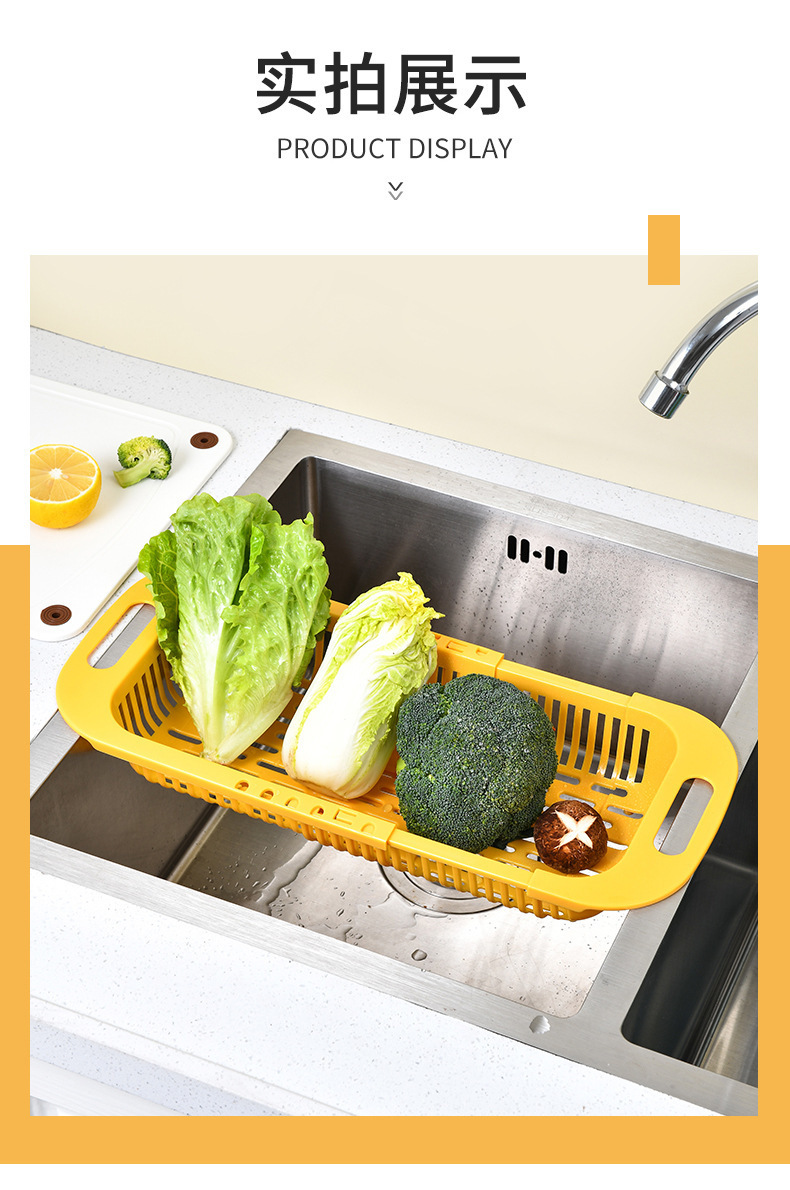 可伸缩沥水篮厨房水槽洗菜盆沥水架塑料滤水篮碗碟架菜篮子置物架详情12