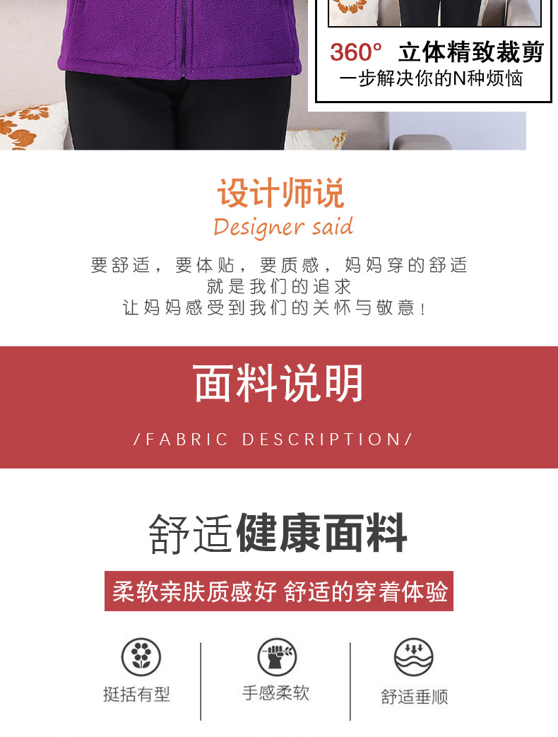 中老年女装秋冬加厚摇粒绒开衫卫衣上衣外套休闲大码抓绒衣妈妈装详情5